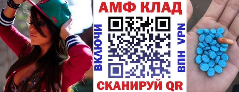 Купить закладки  Кирово-Чепецк  АМФ Розовый 