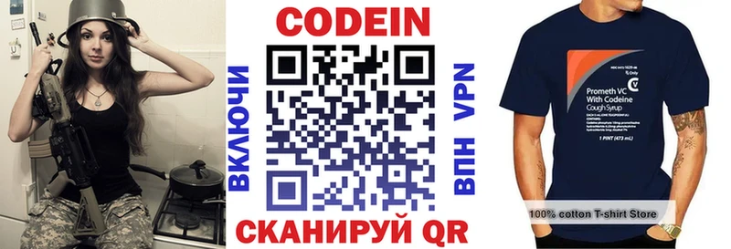 Кодеин напиток Lean (лин)  Купить  Кирово-Чепецк 