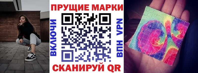 Купить где  Кирово-Чепецк  Наркотические марки 1,8мг 